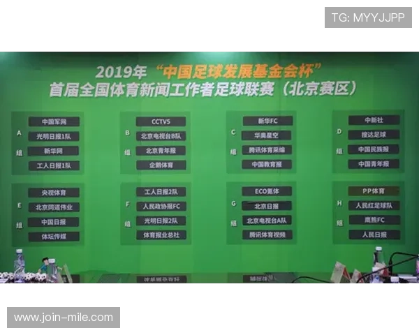北京足球联赛完整赛程及关键比赛时间安排表